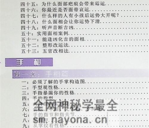 C386观面相手相知心PDF电子书184页
