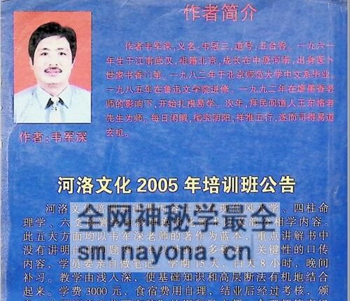 C385人相命运学秘笈PDF电子书316页