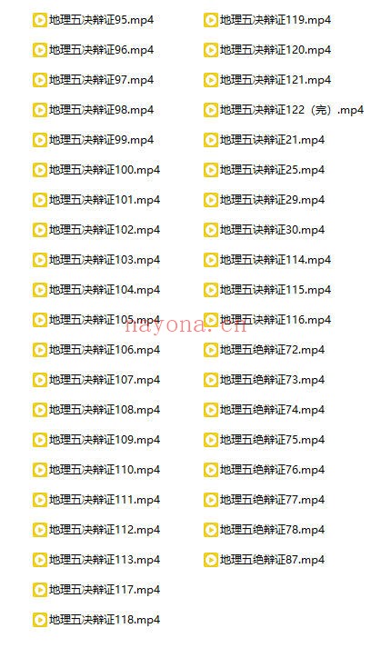 黄笛地理五决辩证124集视频 风水教程