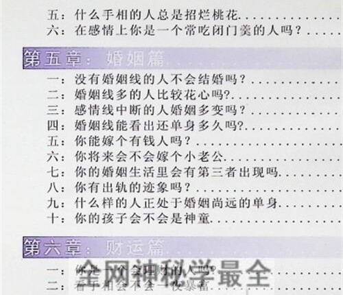 C386观面相手相知心PDF电子书184页