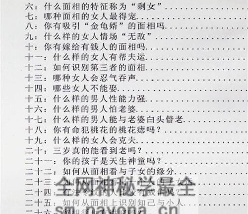 C386观面相手相知心PDF电子书184页