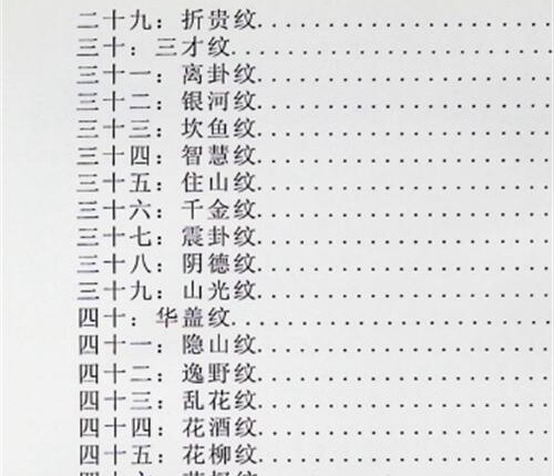 C386观面相手相知心PDF电子书184页