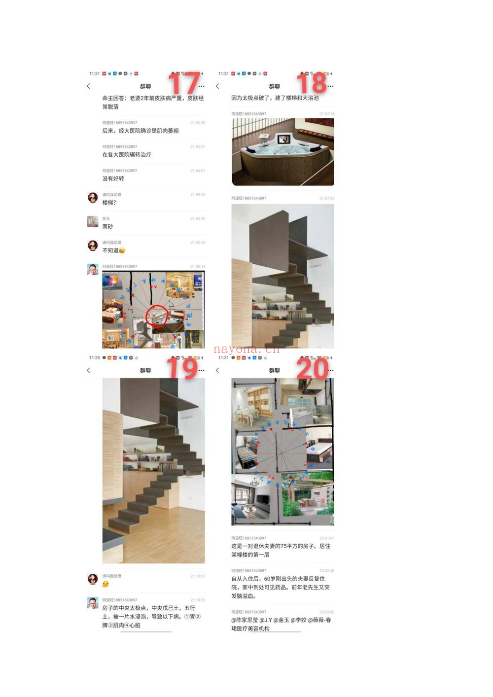 《住宅风水与手相面相实战录》PDF电子书（79页）