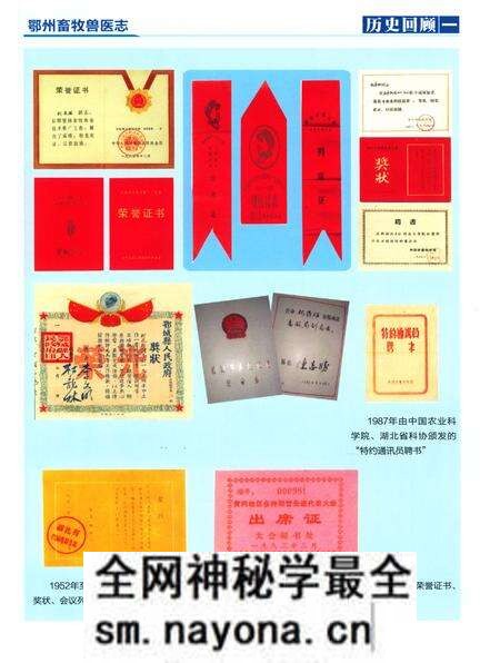 《鄂州市畜牧兽医志》.pdf电子版_湖北省志预览图2 《鄂州市畜牧兽医志》.pdf电子版_湖北省志预览图2