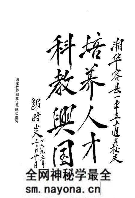 《湖南省华容县第一中学校志》.pdf电子版_湖南省志预览图3
