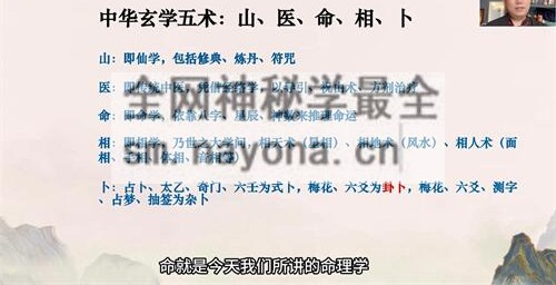 A2352知易而行东篱老师八字实战体系（第一期）视频10集