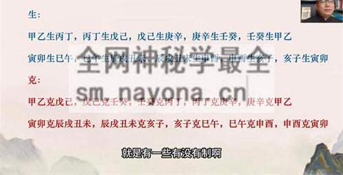 A2352知易而行东篱老师八字实战体系（第一期）视频10集