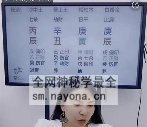 A2351张姝-庚金命格综级指南，庚金核心解码视频1集3小时