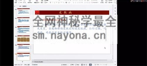 A2350书含《生肖神数六天线上传承班》视频6集