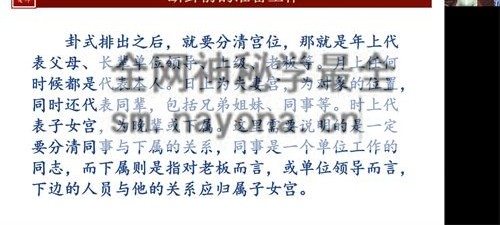 A2350书含《生肖神数六天线上传承班》视频6集