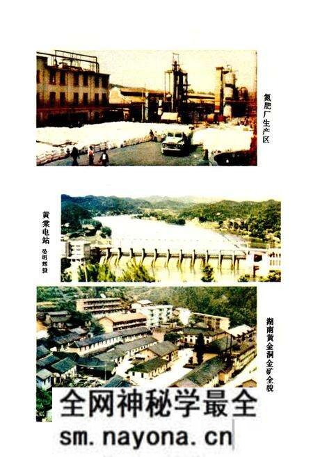 《平江县工业志》.pdf电子版_湖南省志预览图2 《平江县工业志》.pdf电子版_湖南省志预览图2