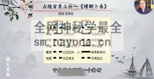 M279知易而行 信笛 六爻专业课（完整版）视频40集