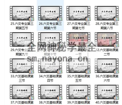 M279知易而行 信笛 六爻专业课（完整版）视频40集