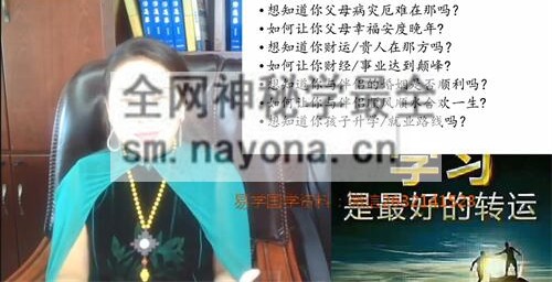 A2349书含《生肖神数传承班》视频17集