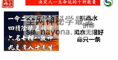 A2349书含《生肖神数传承班》视频17集