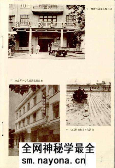 《醴陵农业机械志》.pdf电子版_湖南省志预览图5 《醴陵农业机械志》.pdf电子版_湖南省志预览图5