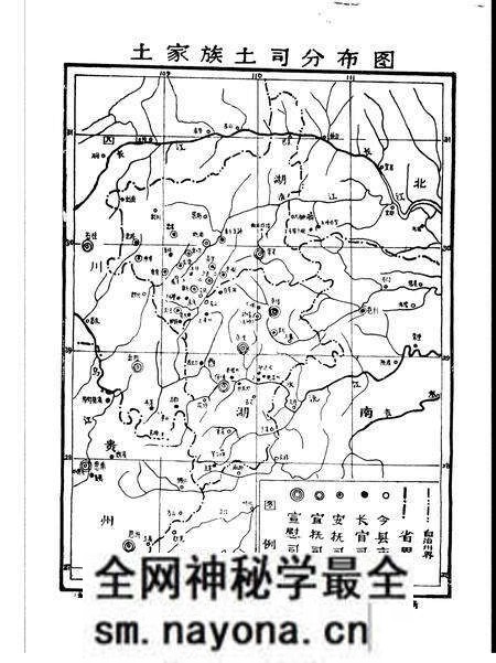 《土家族土司史录》.pdf电子版_湖南省志预览图4 《土家族土司史录》.pdf电子版_湖南省志预览图4