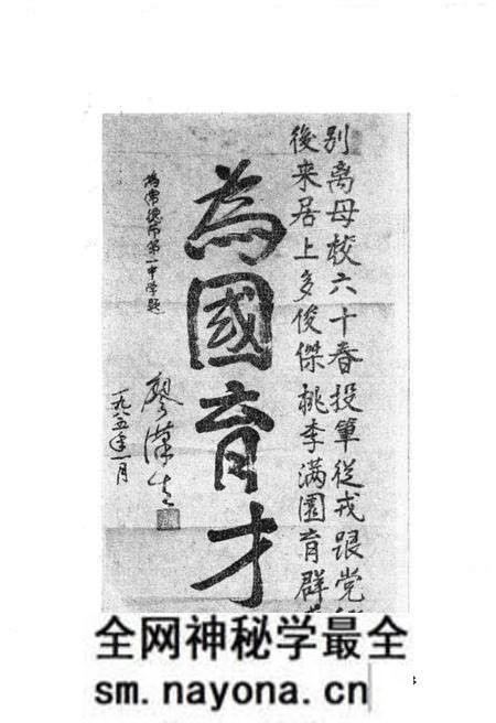 《常德市一中校史（1902―1985）》.pdf电子版_湖南省志预览图4