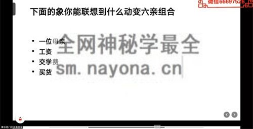 M277青衣新课六爻精华班 15集视频