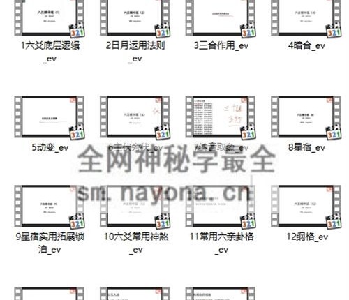M277青衣新课六爻精华班 15集视频