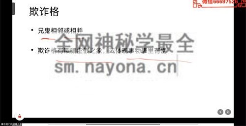 M277青衣新课六爻精华班 15集视频