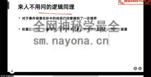 M277青衣新课六爻精华班 15集视频