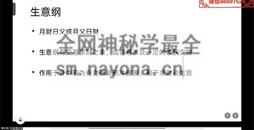 M277青衣新课六爻精华班 15集视频