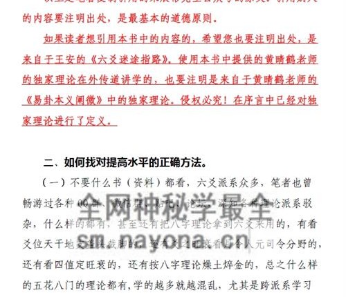M278六爻迷途指路PDF电子书310页