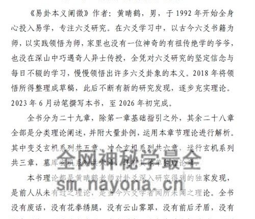 M278六爻迷途指路PDF电子书310页