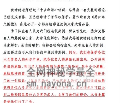 M278六爻迷途指路PDF电子书310页