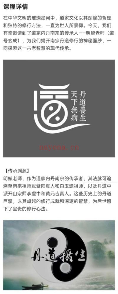 明鲸老师道家秘传南宗丹道8集视频 道家功法