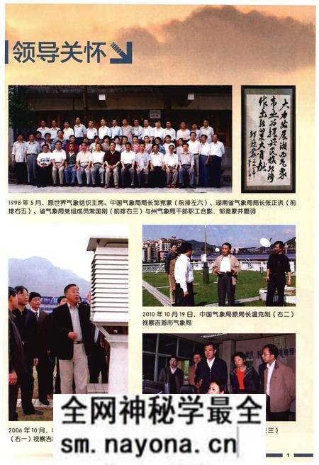 《湘西土家族苗族自治州气象志》.pdf电子版_湖南省志预览图4 《湘西土家族苗族自治州气象志》.pdf电子版_湖南省志预览图4