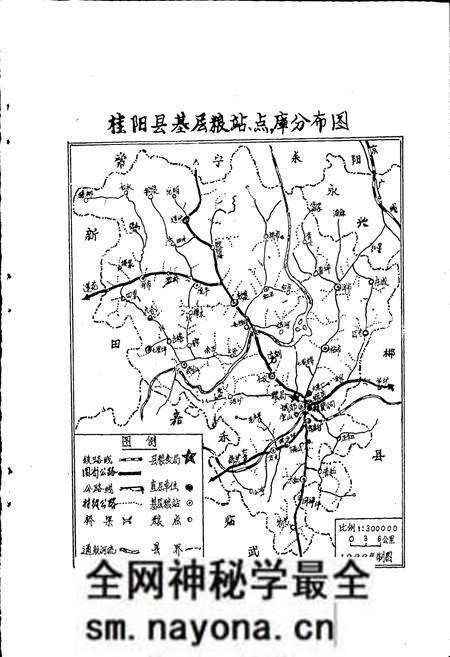 《桂阳县粮食志》.pdf电子版_湖南省志预览图3 《桂阳县粮食志》.pdf电子版_湖南省志预览图3