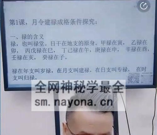 A2348李晋宇-格局、用神、喜神：传统命理的核心逻辑链视频1集2.5小时