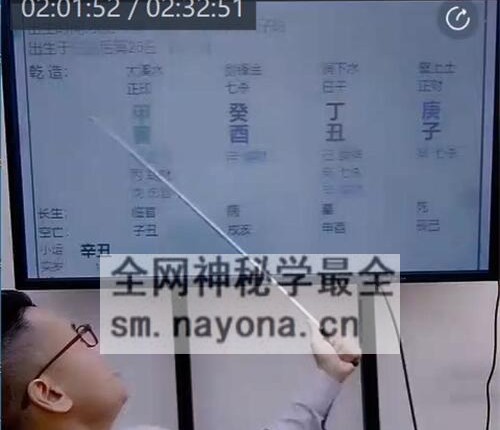 A2348李晋宇-格局、用神、喜神:传统命理的核心逻辑链视频1集2.5小时
