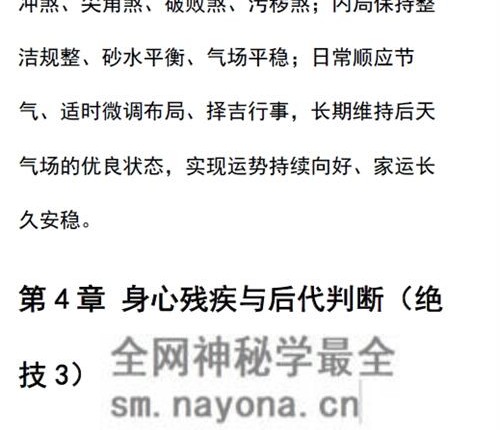 G1661吕氏风水23绝技PDF电子书413页