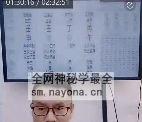 A2348李晋宇-格局、用神、喜神：传统命理的核心逻辑链视频1集2.5小时