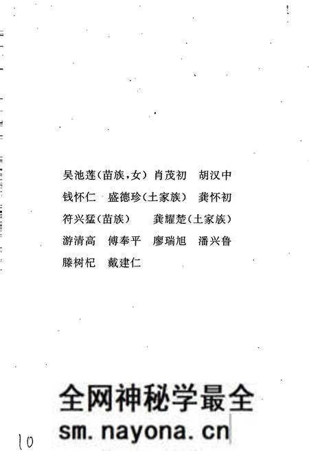 《湘西土家族苗族自治州志 林业志》.pdf电子版_湖南省志预览图3 《湘西土家族苗族自治州志 林业志》.pdf电子版_湖南省志预览图3