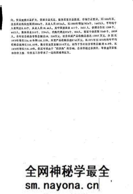 《浏阳县志贸易分志》.pdf电子版_湖南省志预览图4