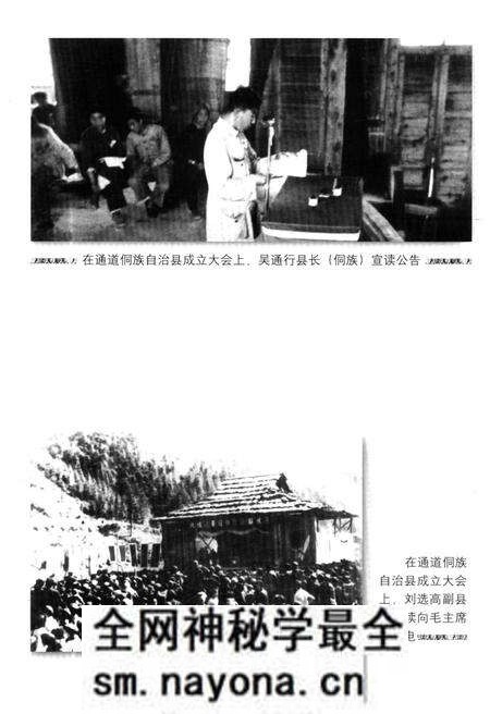 《湖南民族关系史 下卷》.pdf电子版_湖南省志预览图5 《湖南民族关系史 下卷》.pdf电子版_湖南省志预览图5