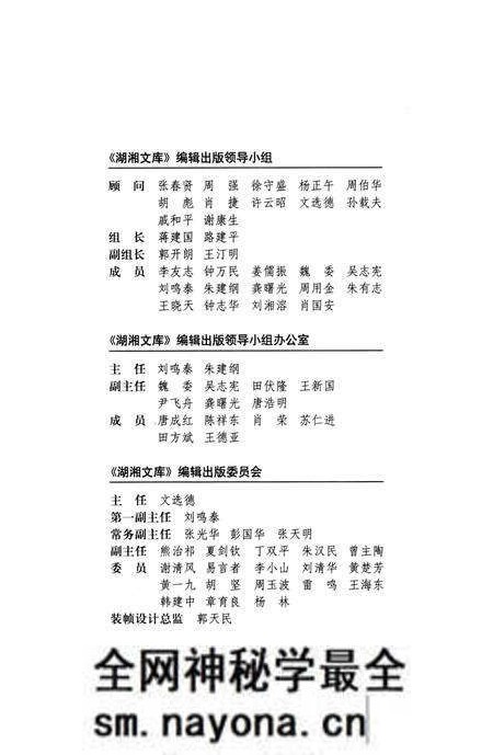 《五溪蛮图志》.pdf电子版_湖南省志预览图4