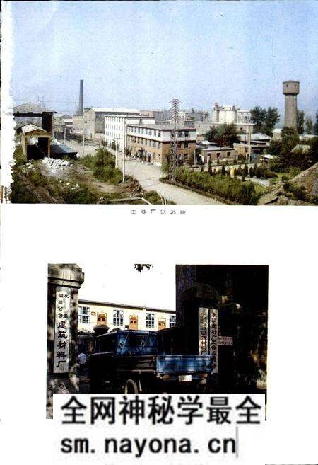 《本钢建材厂志》.pdf电子版_辽宁省志预览图5 《本钢建材厂志》.pdf电子版_辽宁省志预览图5