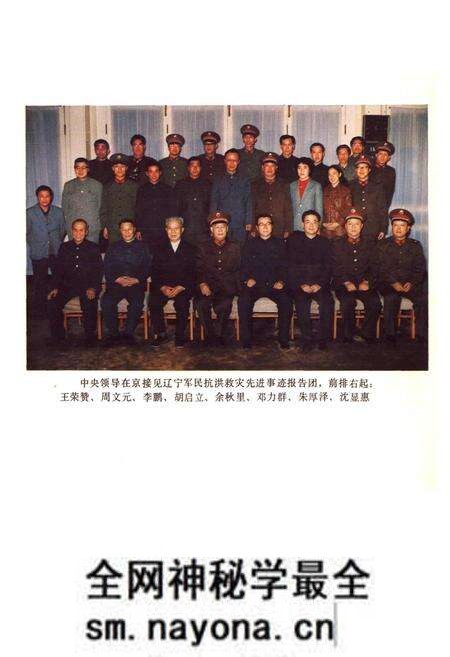 《辽宁乙丑水灾志》.pdf电子版_辽宁省志预览图3