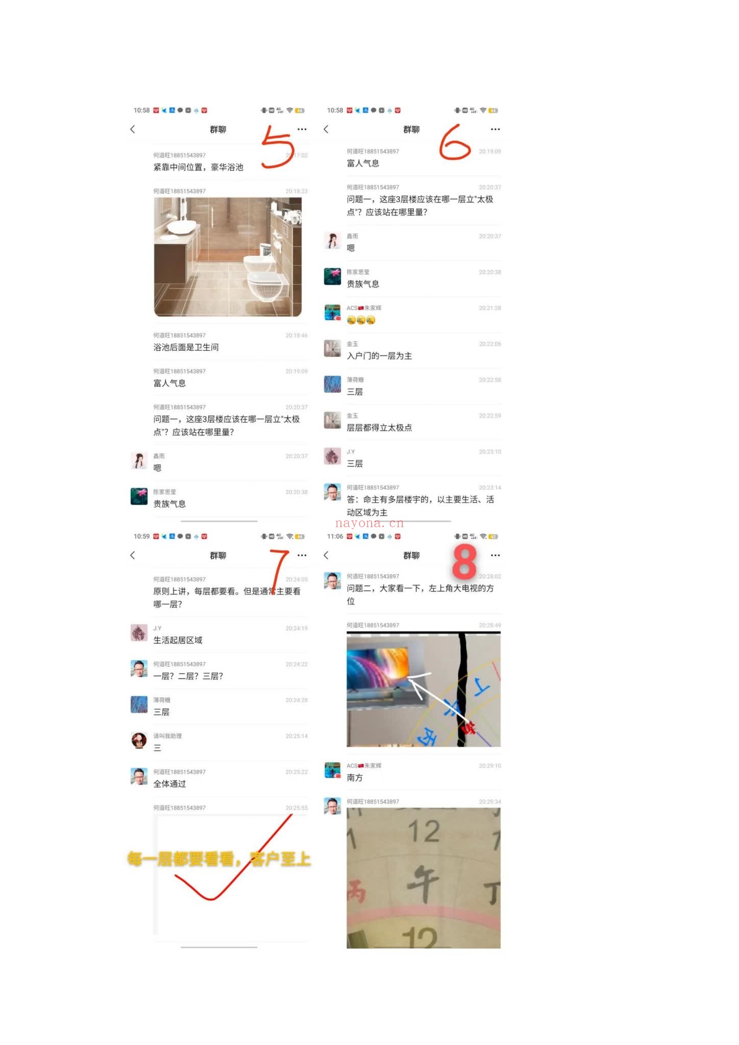 《住宅风水与手相面相实战录》PDF电子书（79页）