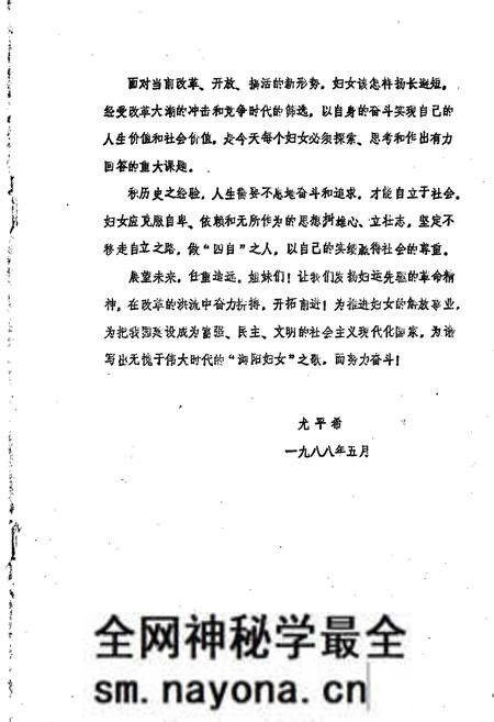 《浏阳县妇女志》.pdf电子版_湖南省志预览图5
