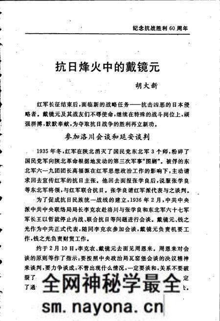 《永定小志》.pdf电子版_湖南省志预览图3