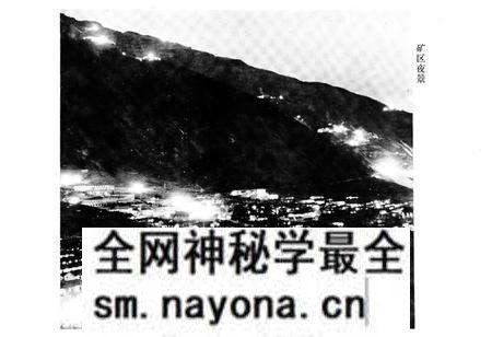 《《瑶岗仙鹤矿志》(1914-1980)》.pdf电子版_湖南省志预览图4