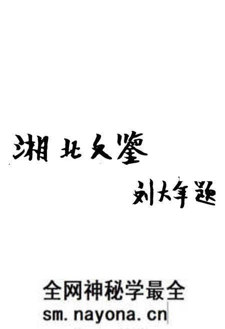 《《岳阳市文化志》》.pdf电子版_湖南省志预览图2 《《岳阳市文化志》》.pdf电子版_湖南省志预览图2