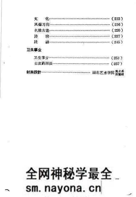 《石首方志》.pdf电子版_湖北省志预览图5