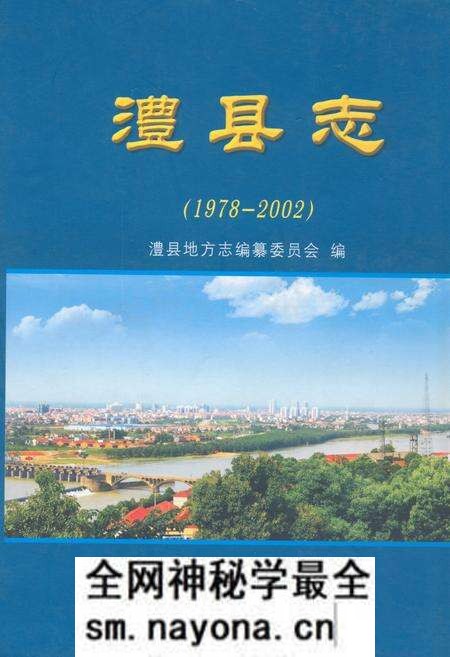 《澧县志(1978~2002)》.pdf电子版_湖南省志预览图